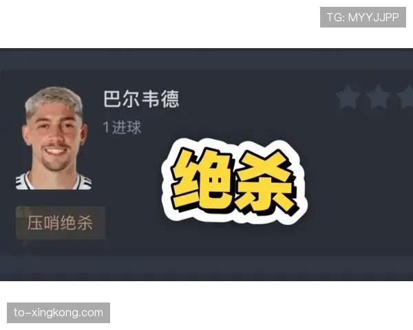 巴尔韦德补时绝杀塞尔塔后染红 队长气质与纪律问题并存